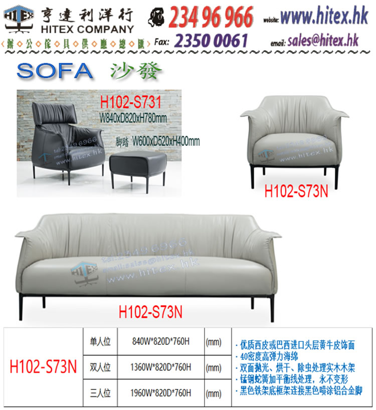 sofa-h102-s73n.jpg