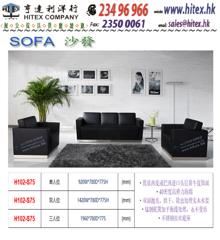 sofa-h102-s75.jpg