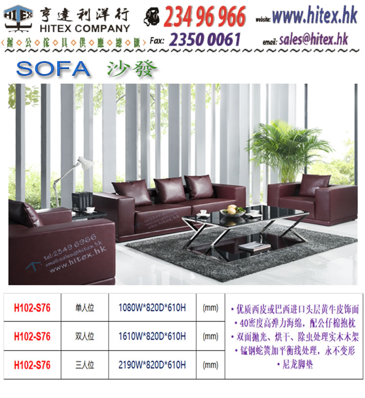 sofa-h102-s76.jpg