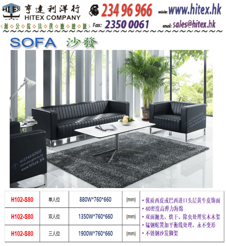 sofa-h102-s80.jpg