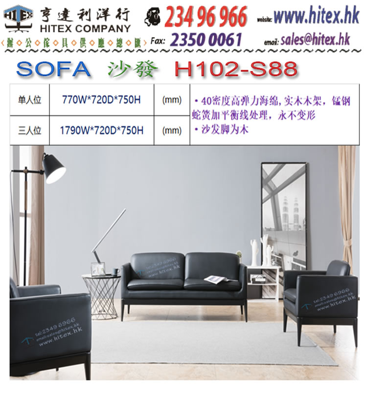 sofa-h102-s88.jpg