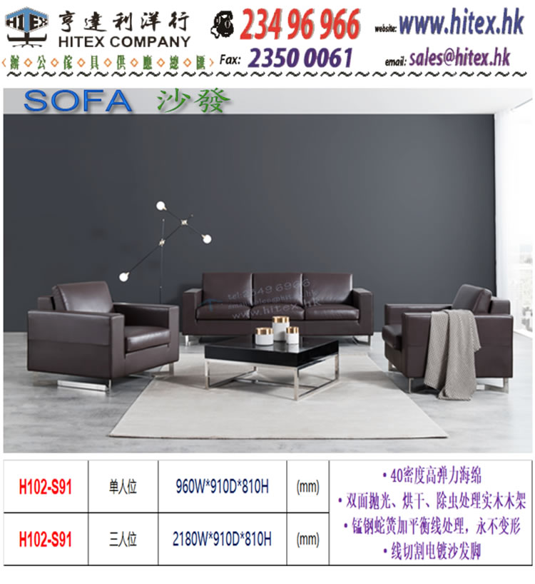 sofa-h102-s91.jpg