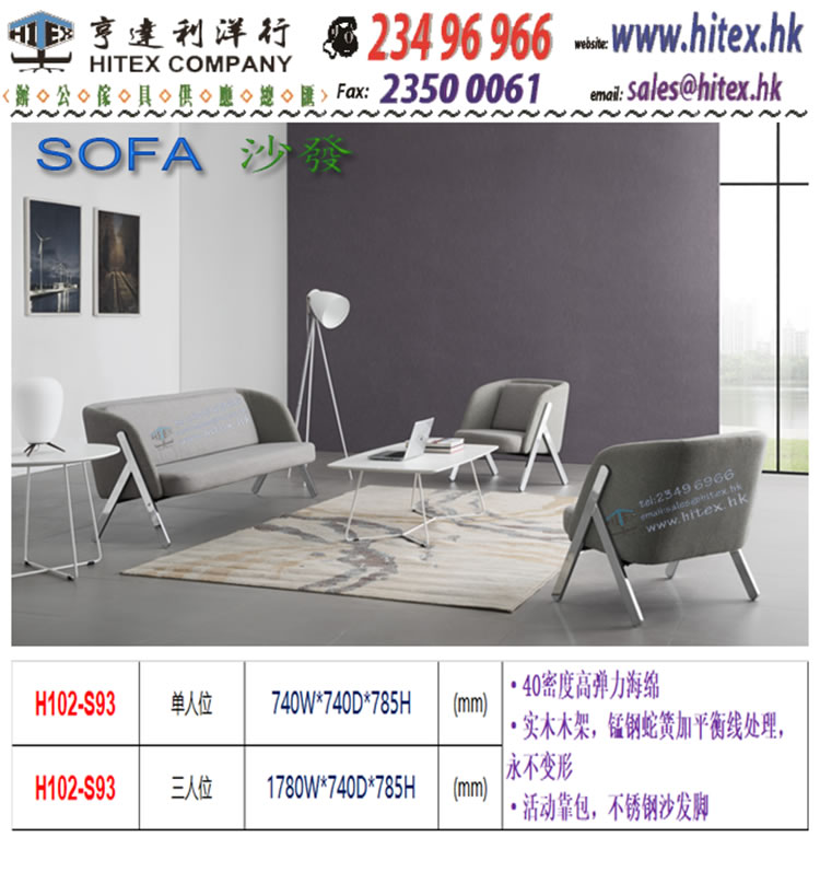 sofa-h102-s93.jpg