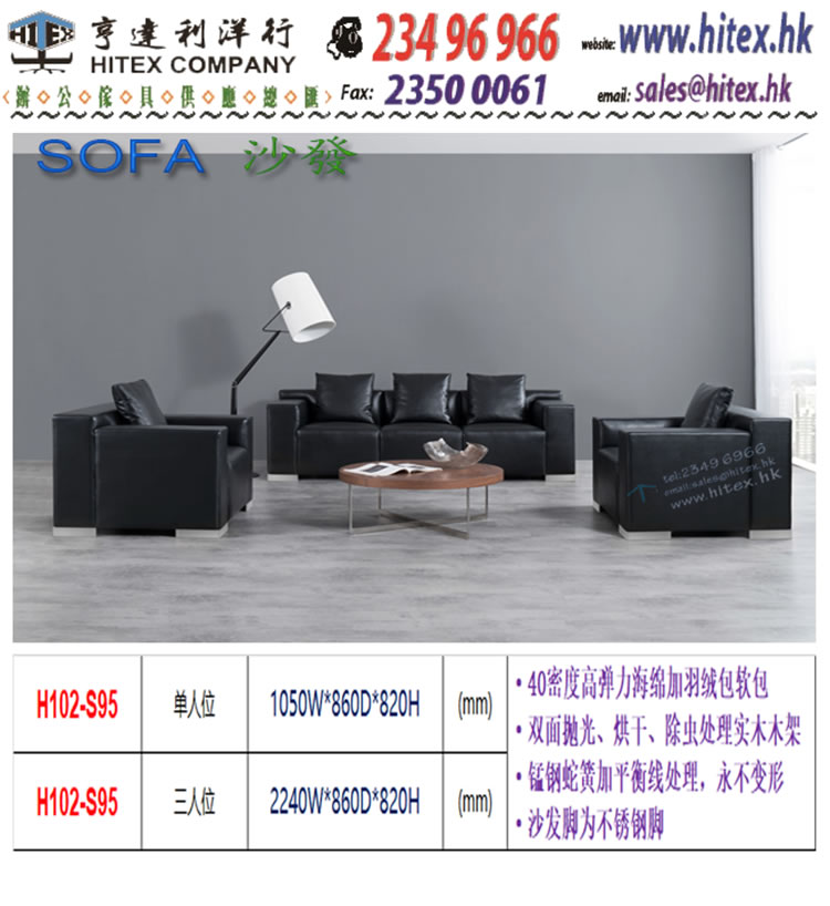 sofa-h102-s95.jpg