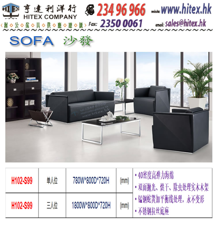 sofa-h102-s99.jpg