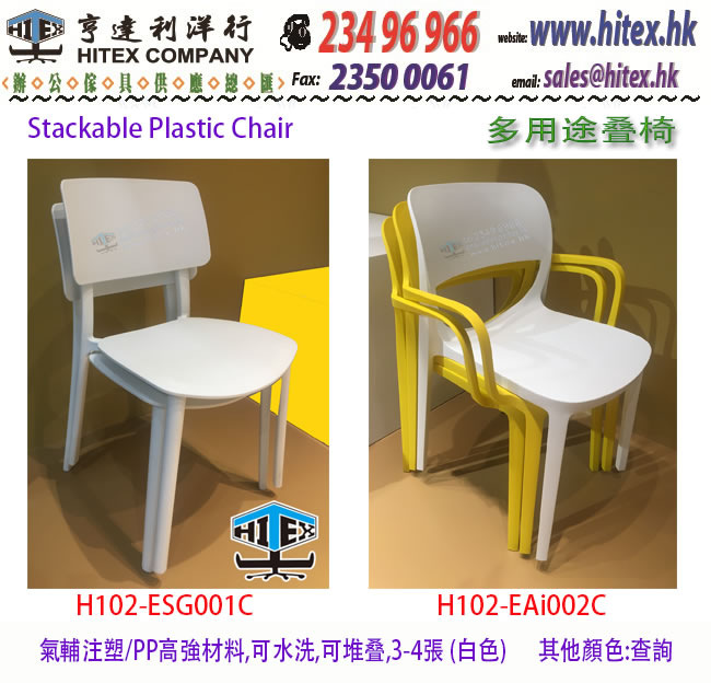 stackable-chair-h102-esg001c.jpg