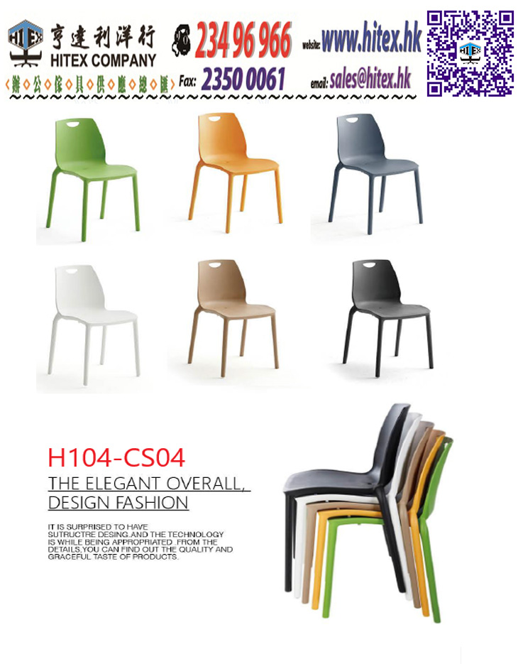 stackable-chair-h104-cs04.jpg