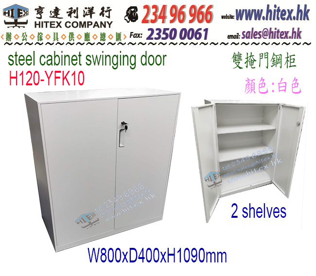 steel-cabinet-h120-yfk10.jpg