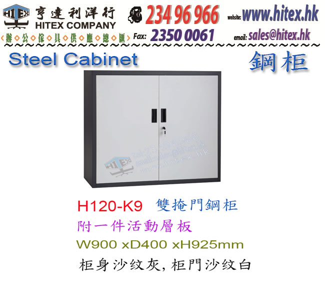 steel-cabinet-h120k9.jpg