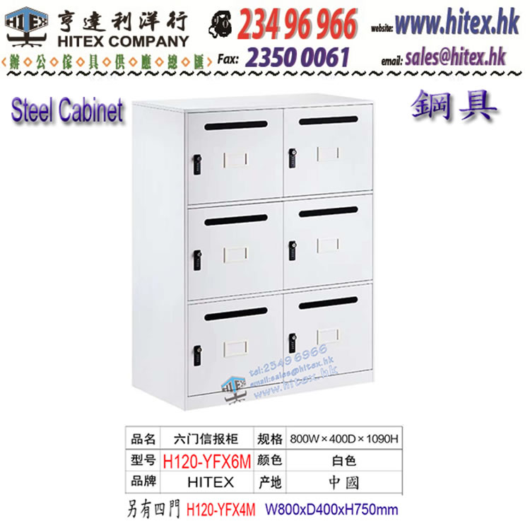 steel-cabinet-h120yfx6m.jpg