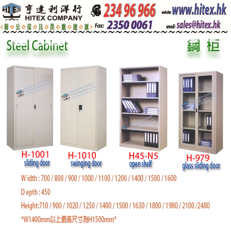 steel-cabinet-h45-n5.jpg