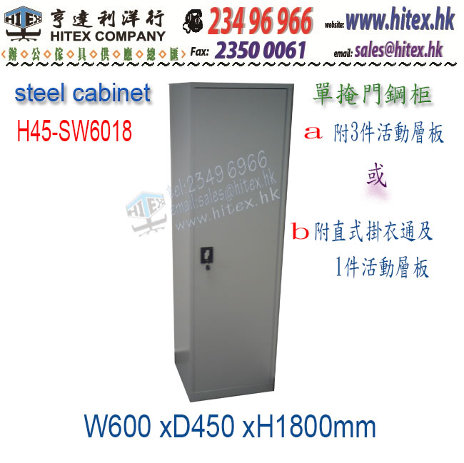 steel-cabinet-h45-sw6018.jpg