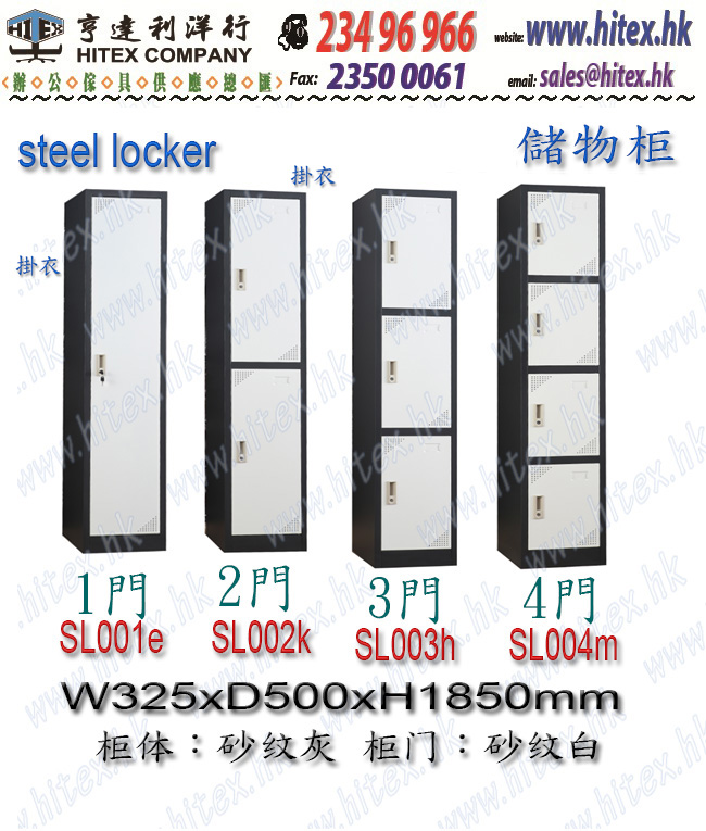 steel-locker-h120-1-4.jpg