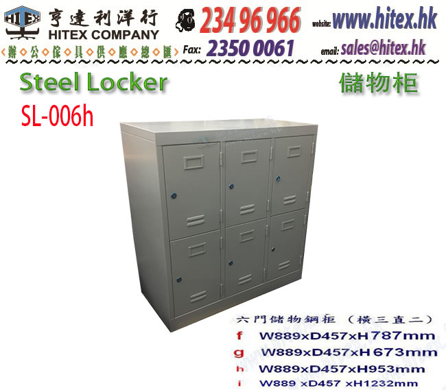 steel-locker-sl-006h.jpg