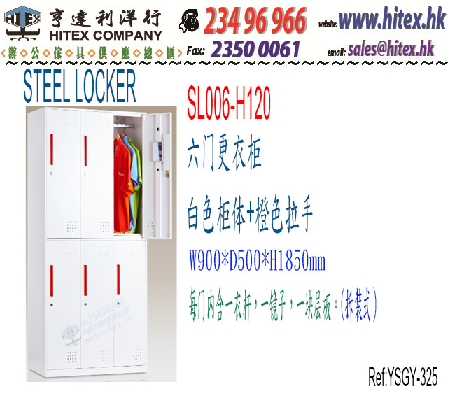 steel-locker-sl006-h120.jpg