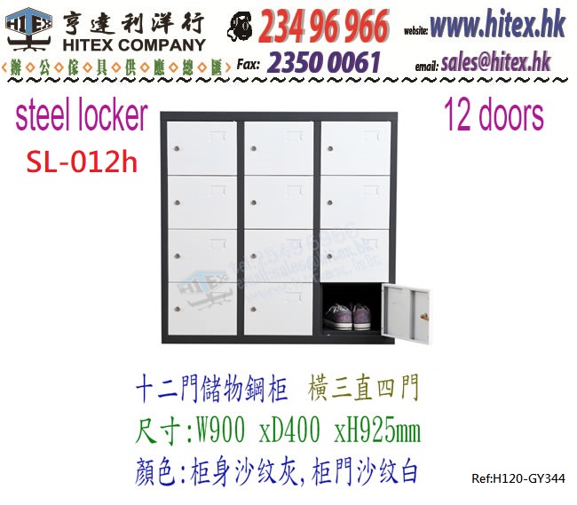 steel-locker-sl012h.jpg