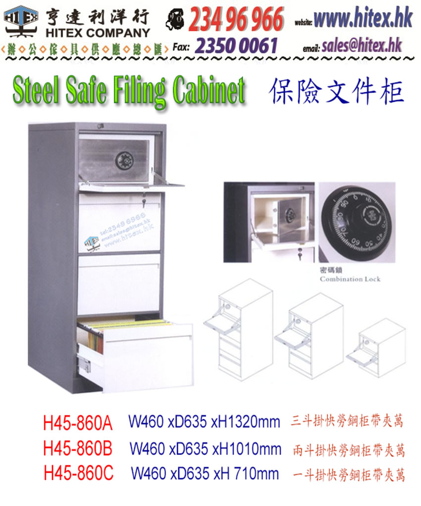 steel-safe-cabinet-h45-860.jpg