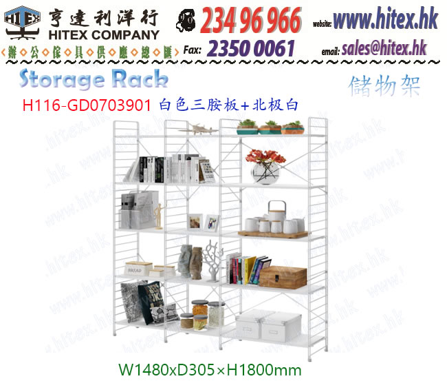 storage-rack-h116-gd0703901.jpg