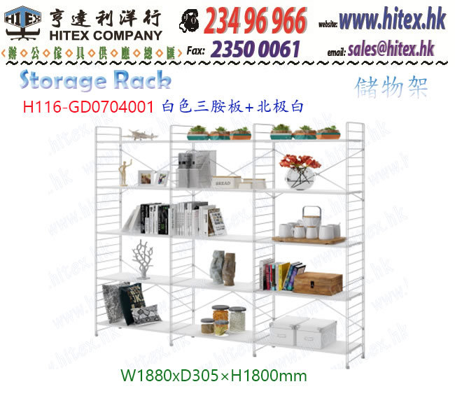 storage-rack-h116-gd0704001.jpg