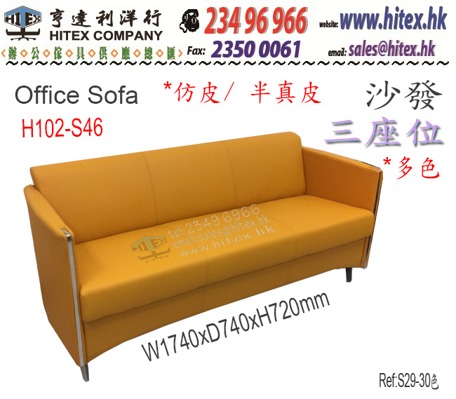 three-seater-sofa-h102-s46.jpg