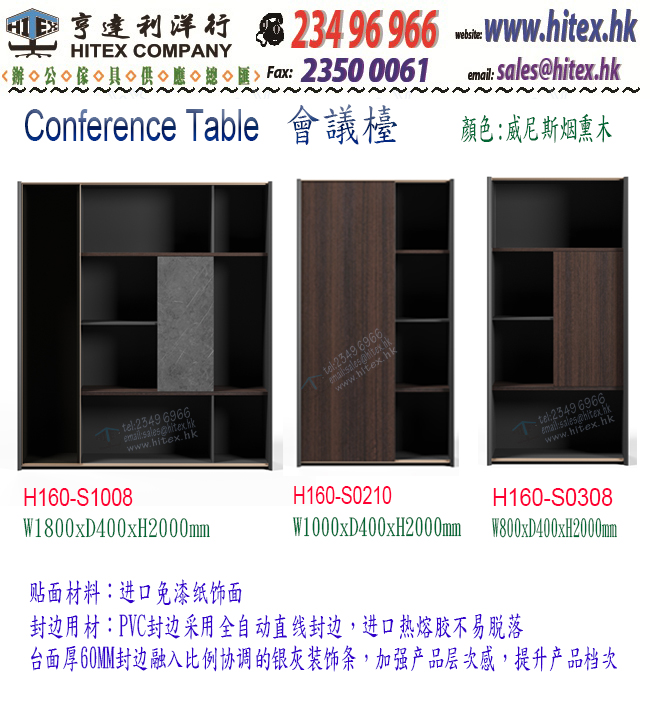 wooden-cabinet-h160-s1008.jpg