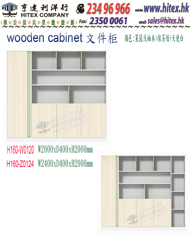 wooden-cabinet-h160-w0120.jpg