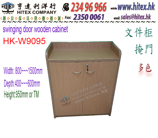 wooden-cabinet-hk-w9095.jpg