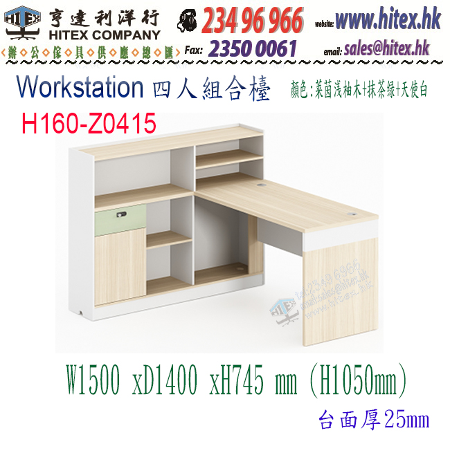 workstation-h160-z0415.jpg