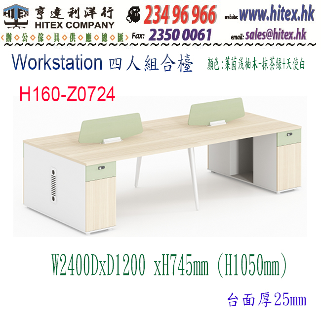 workstation-h160-z0724.jpg